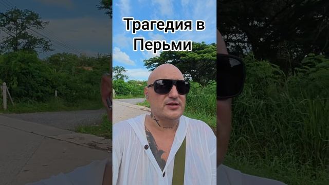 Трагедия в Перьми.Таджики эмигранты изнасиловали девушку.