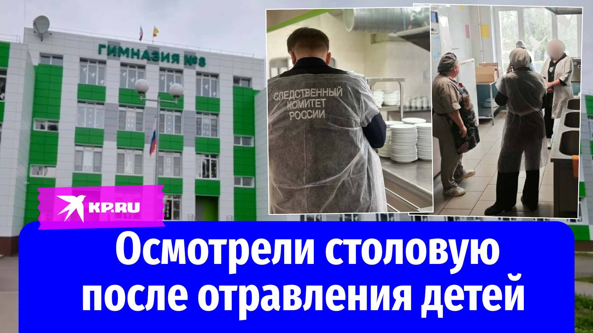 Отравление детей в Чувашии: следователи осмотрели столовую гимназии в Шумерли