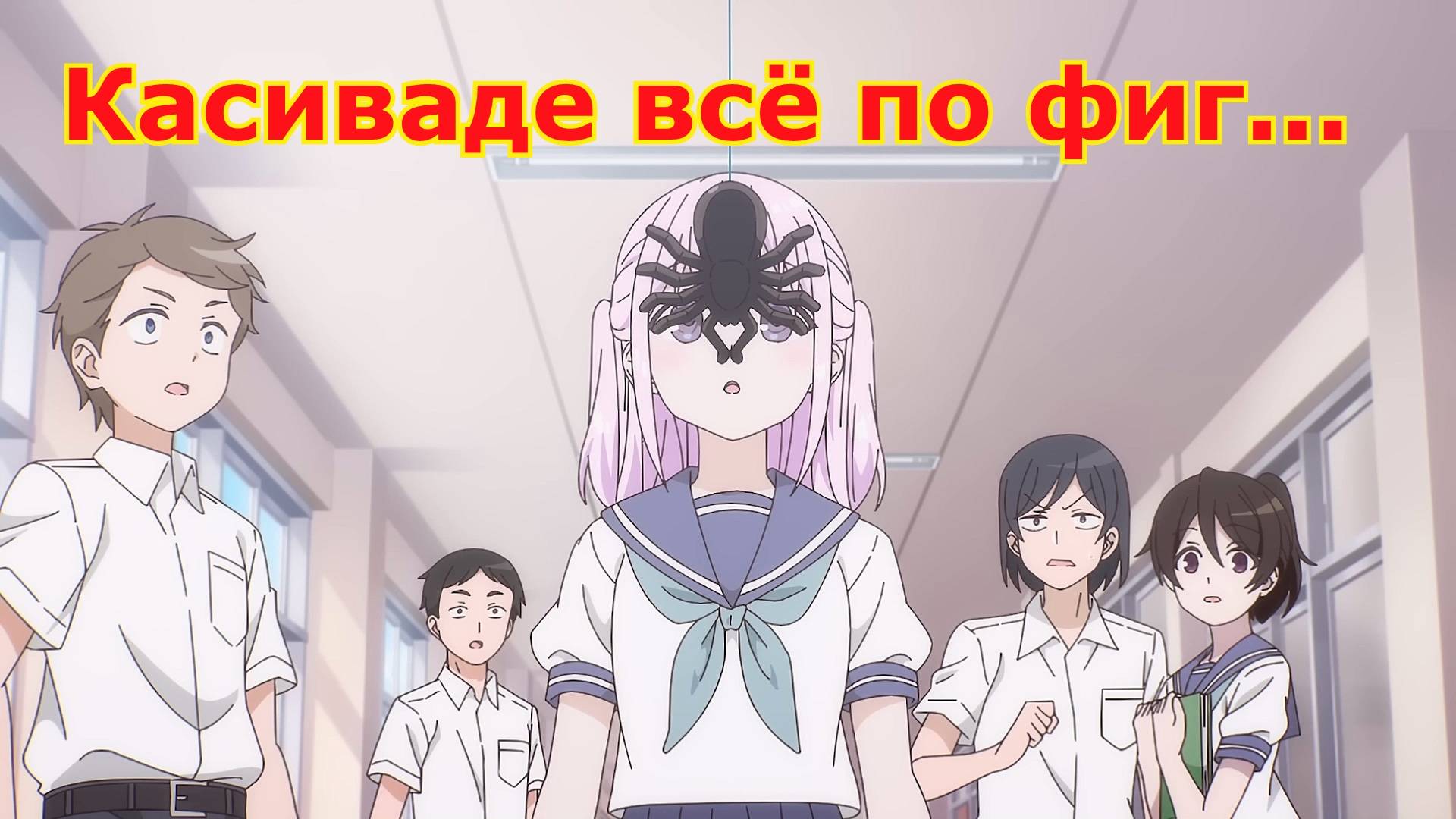 Тизер «Безэмоцианальная Каcивада и эмоциональный Ота» 『顔に出ない柏田さんと顔に出る太田君』｜июль 2025 г.