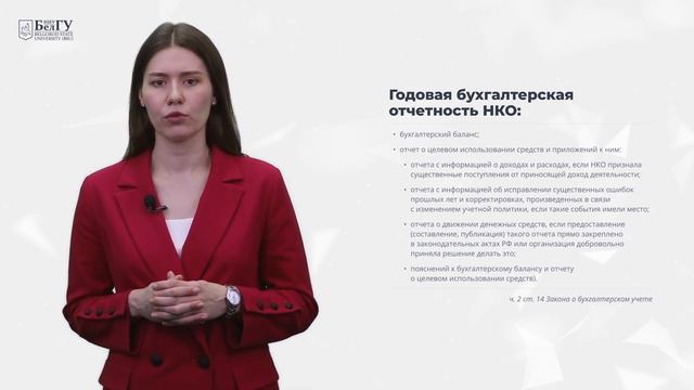 5.1. Контрольно-надзорные органы за деятельностью НКО. ?
