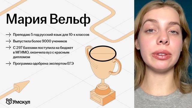 Задание 9 на ЕГЭ: как вспомнить всё после каникул | Русский язык ЕГЭ для 10 классов | Умскул