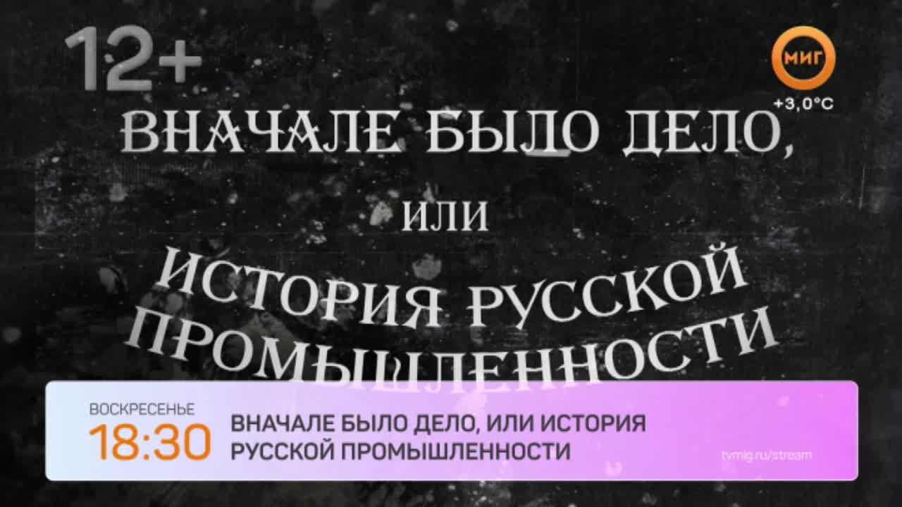 УТРОЗАЛИЕВ. 14 МАЯ 2025 (МИГ ТВ, Ноябрьск)