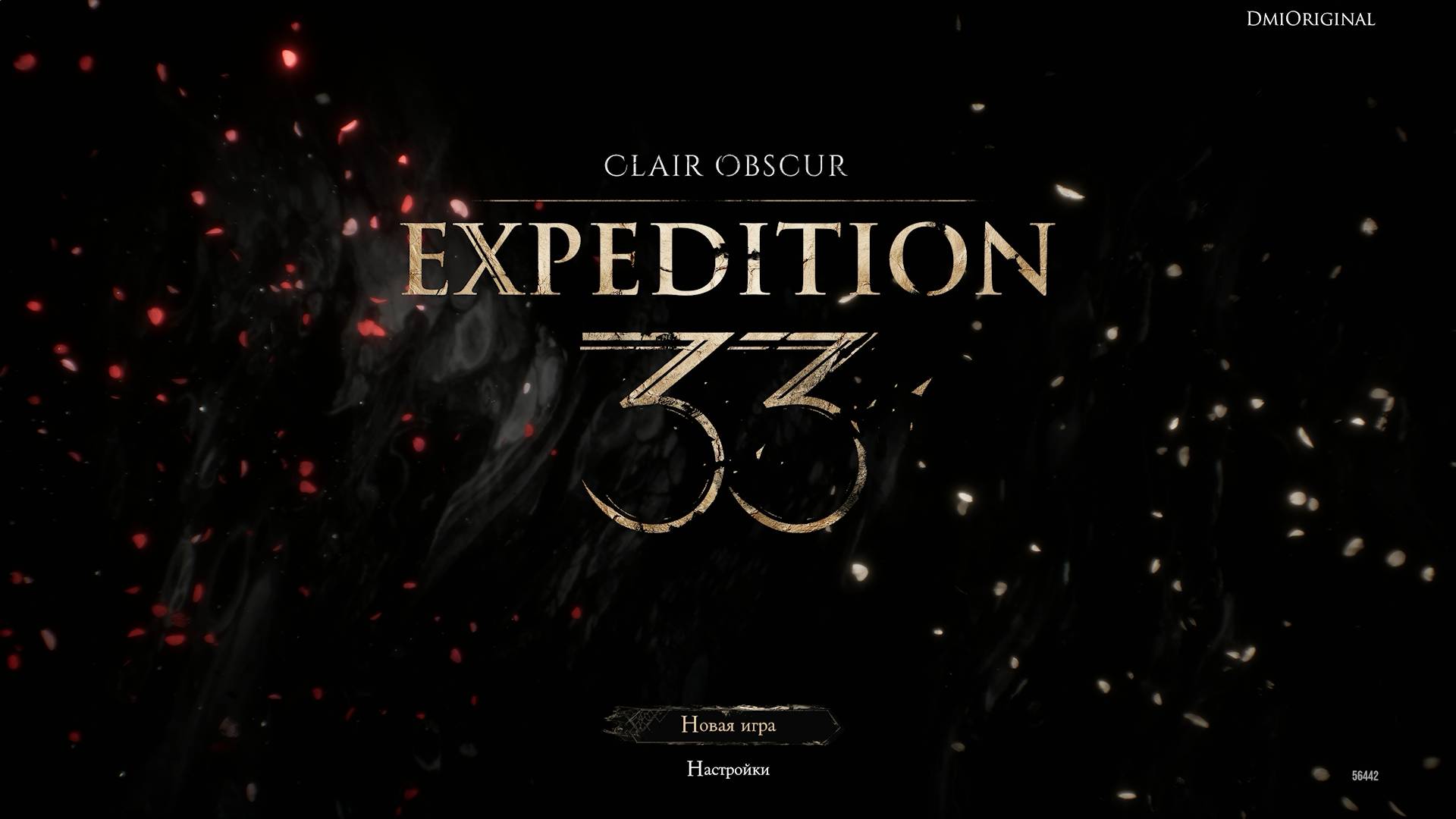 Прохождение Clair Obscur: EXPEDITION 33 Часть 4  #stream #games