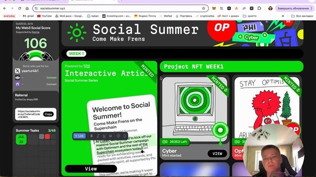 SOCIAL CYBER SUMMER | НОВАЯ АКЦИЯ ОТ BINANCE WEB3 X CYBER NETWORK