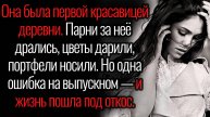 Истории из жизни. "Всего одна ошибка изменила всю жизнь". Аудио рассказы