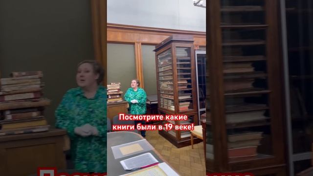 Отдел редких книг в МАРХИ. Такого вы еще не видели! #арх