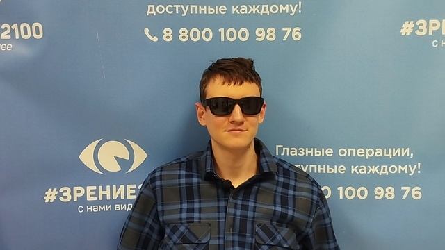 Отзыв после лазерной коррекции зрения в клинике "Зрение 2100", 88001009876
