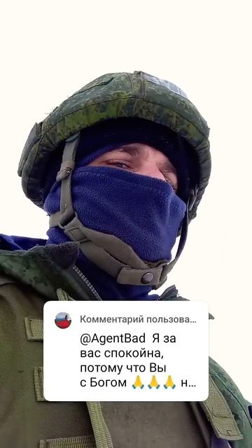Слава России 🇷🇺 Большая благодарность группе "ПОМОЩ