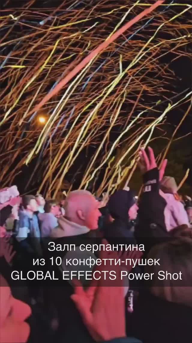 Залп черного и оранжевого бумажного серпантина