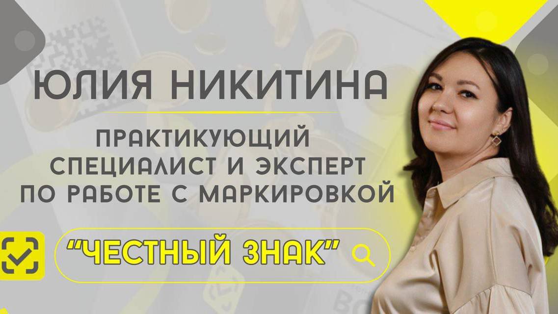 Настройка роуминга в кабинете Честный Знак для обмена УПД с контрагентами