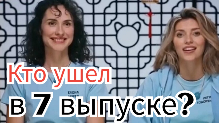 Кто покинул шоу "Сокровища императора" в 7 выпуске от 18.05.2025?
