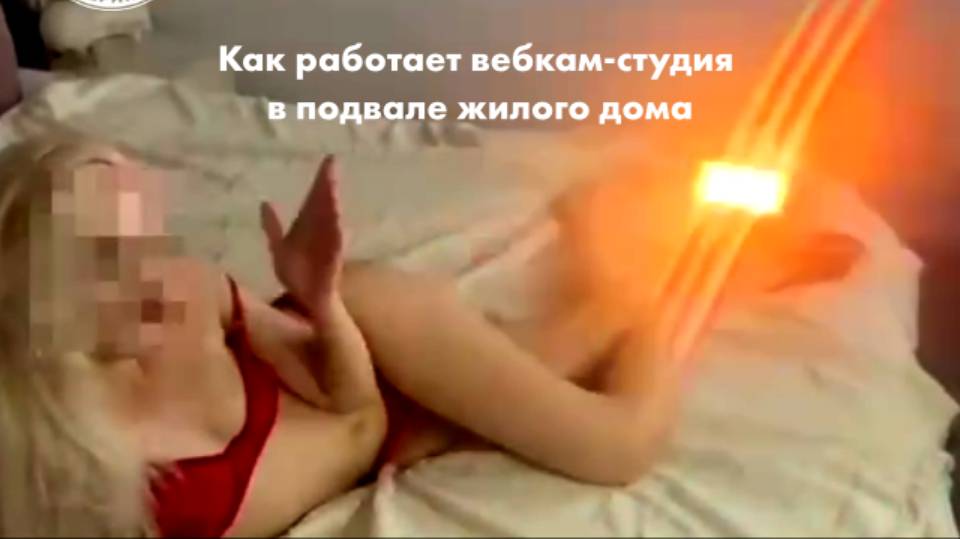 Как работает вебкам-студия в подвале жилого дома