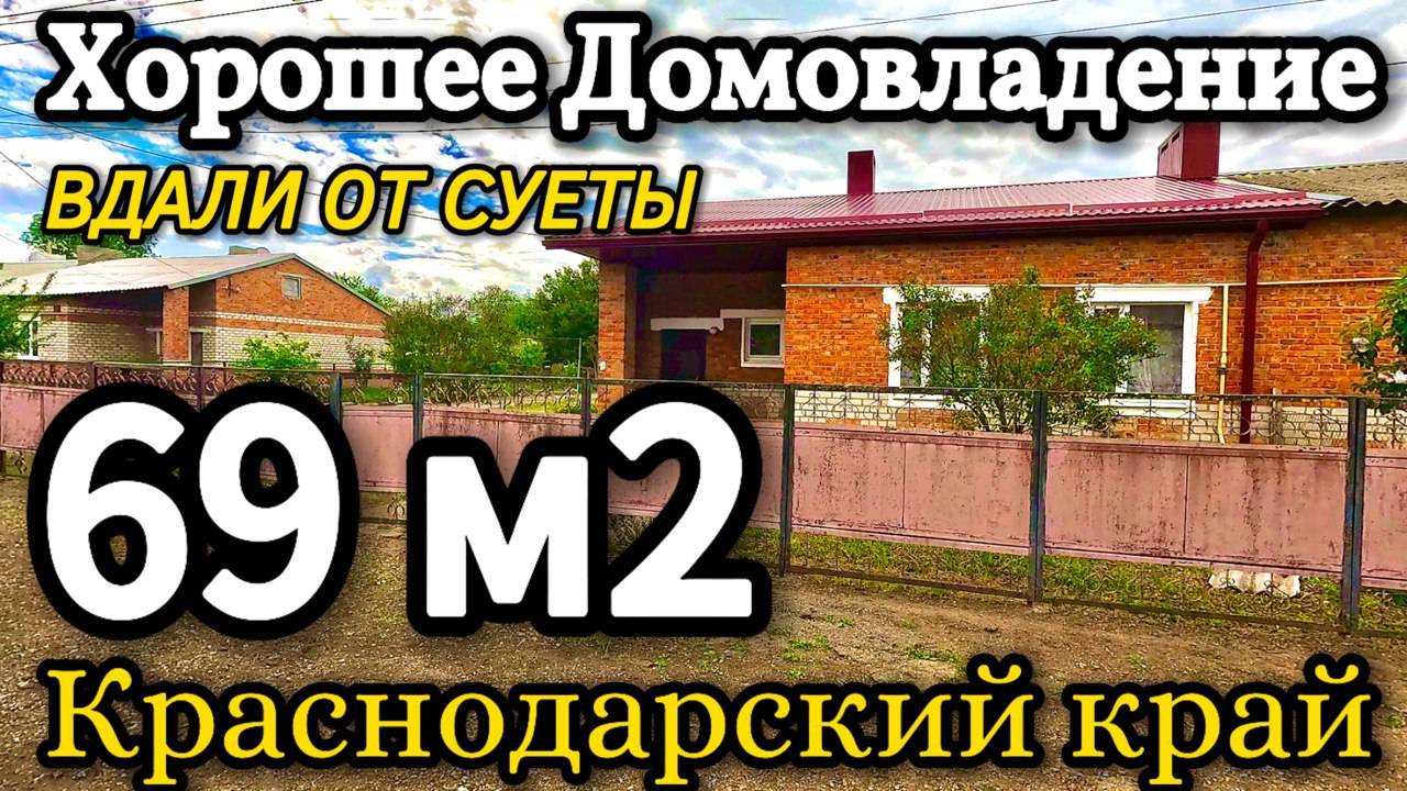 🏡«Две семьи — один дом» 69 м2🦯14 соток🦯газ🦯вода🦯3 200 000 ₽🦯пос. Рассвет🦯89245404992 Виктор