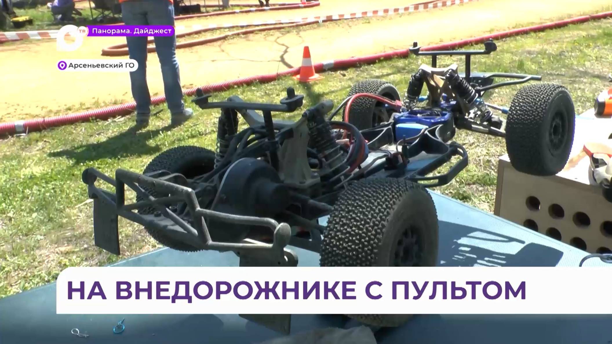 Второй этап Кубка Приморья по автомодельному спорту состоялся в Арсеньеве