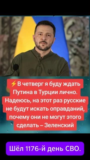 15 мая Стамбул 2.0