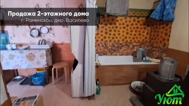 Продажа дома в Раменском районе