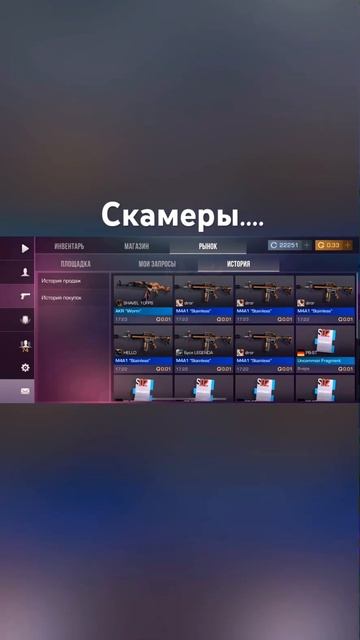 Скамери... #music #ambient #lofi #актив #standoff2 #бан #стандофф2 #реко