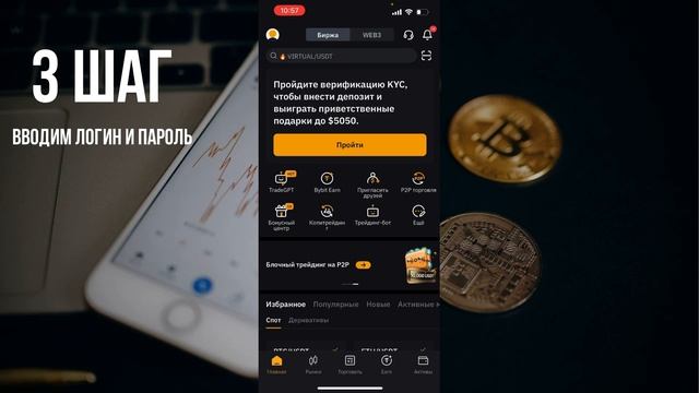 Bybit регистрация с Телефона за 5 минут [инструкция 2024 дл?