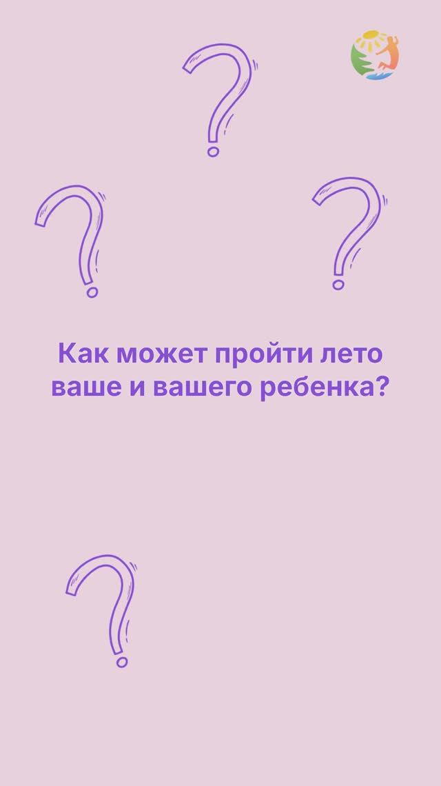 Осталось 2 дня действия акции "Кешбэк 5% на карту" от Kidsincamp!ез названия