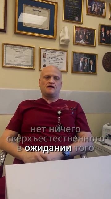 Ожидания vs. Реальность- Что важно знать перед операцией