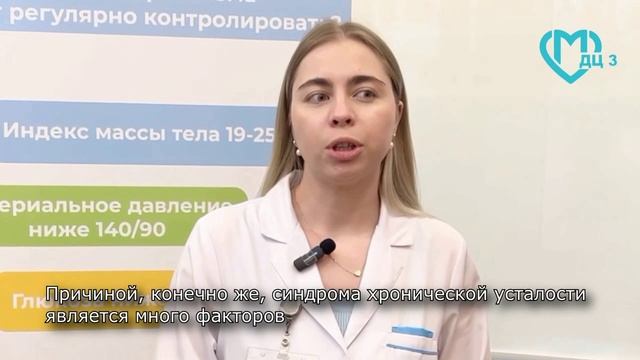 О синдроме хронической усталости
