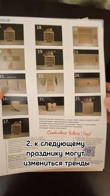 Готовимся к Новому году в Январе 🤫💰 #экономия #новый?