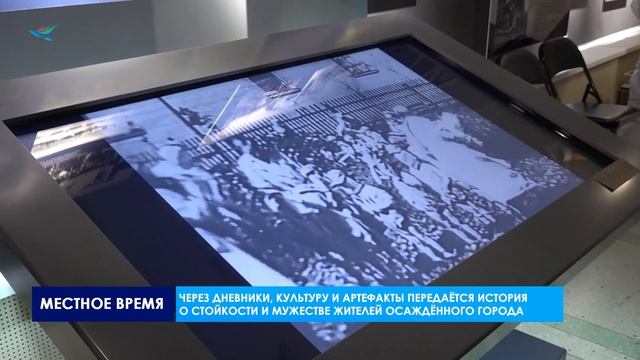 В Музее истории и археологии открылась выставка «1418: блокадный Ленинград»
