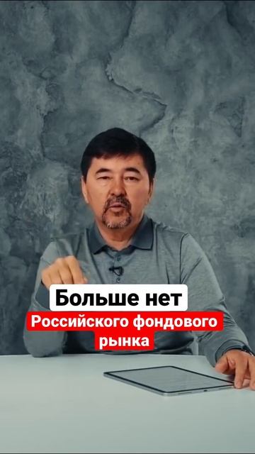 Стоит ли инвестировать в Россию? #shorts #бизнес