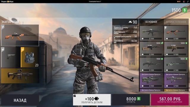 Играю в стрелялку в яндекс играх | 2 серия