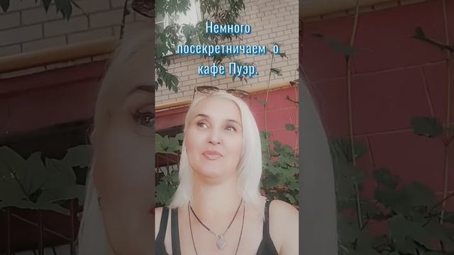 Кафе Пуэр#астрахань#новости##праздник#лето#игры#рыбал?