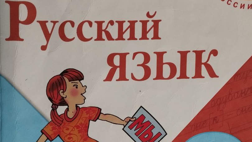 Страница 122 упр. 207 Русский язык 2 класс 2 часть Канакина Горецкий Ответы