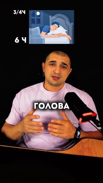 Сон