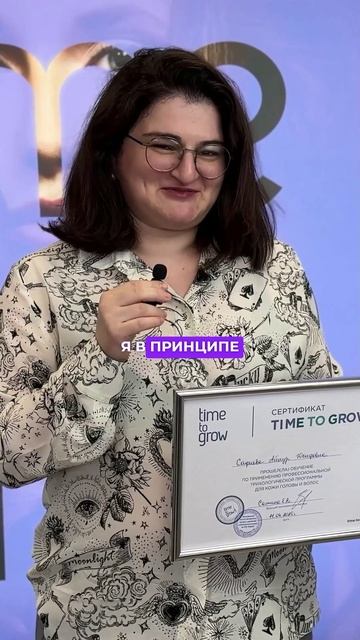 Отзыв на курс "Практические аспекты медицинской трихологии"  13.04.25
