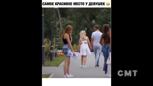 ЛУЧШИЕ ПРИКОЛЫ УЛУЧШАЕТ НАСТРОЕНИЕ И ПОВЫШАЕТ АППЕТИТ; САМОЕ КРАСИВОЕ МЕСТО У ДЕВУШЕК | #смехопат,