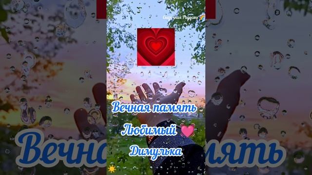 Дикая боль 💔 утраты погиб Любимый