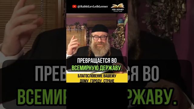 🙌 Благословение вашему дому, городу, стране