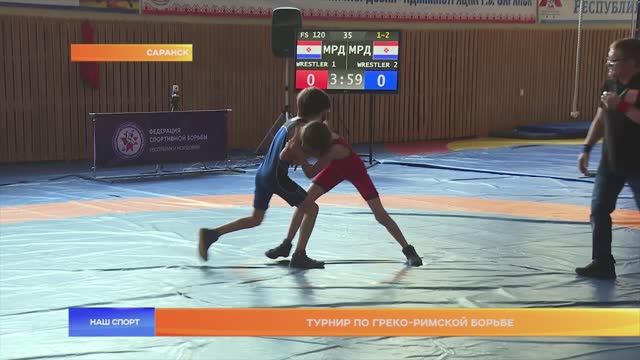Турнир по греко-римской борьбе