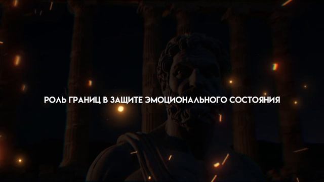 Без ЭТОГО ваши отношения обречены | Стоицизм