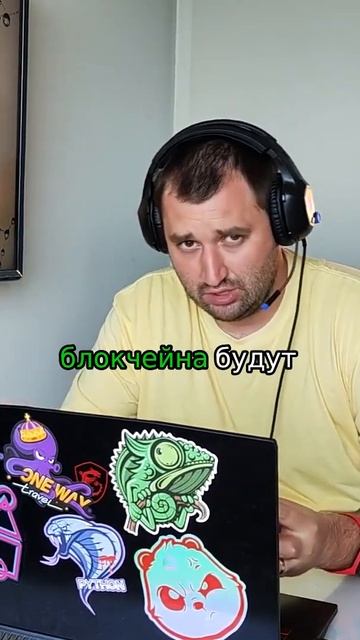 Борьба за лидерство в сфере блокчейна - будущее за веб