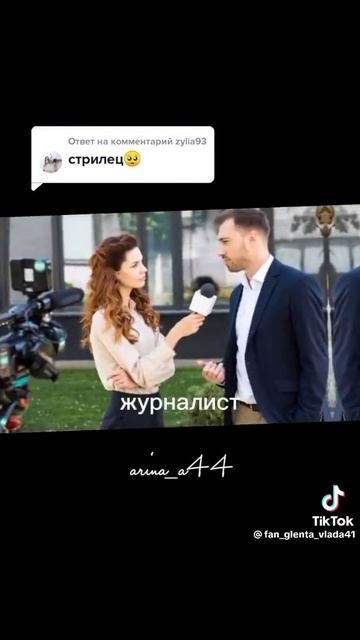 Какая работа подходит зз: стрелец