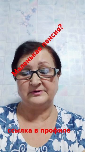 Сможешь получать доходы превышающие твою пенсию в раз