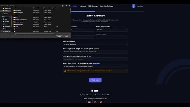 Servicio Ddigitalgene para la producción del token Toncoin  ciberactivo Avatar en la blockchain #ton