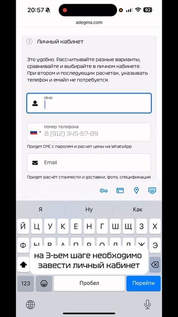 Как узнать цену ролл-матов за одну минуту