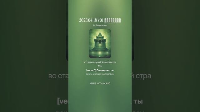 2025.04.18 v01 Альтмеры