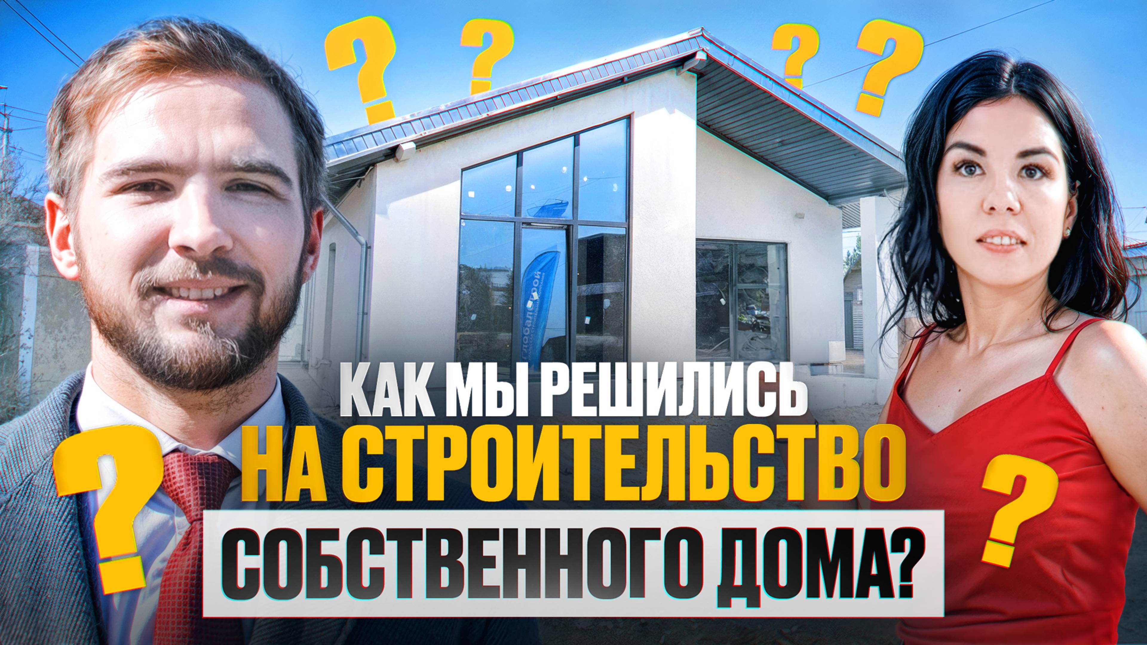 Обзор готового дома. Заказчик — о подводных камнях, ценах и планах на будущее!