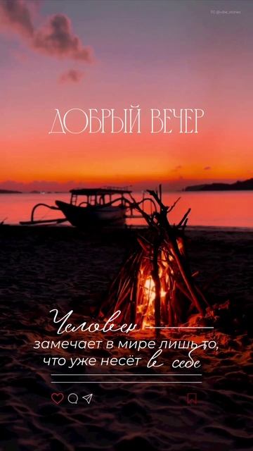 Добрый вечер.