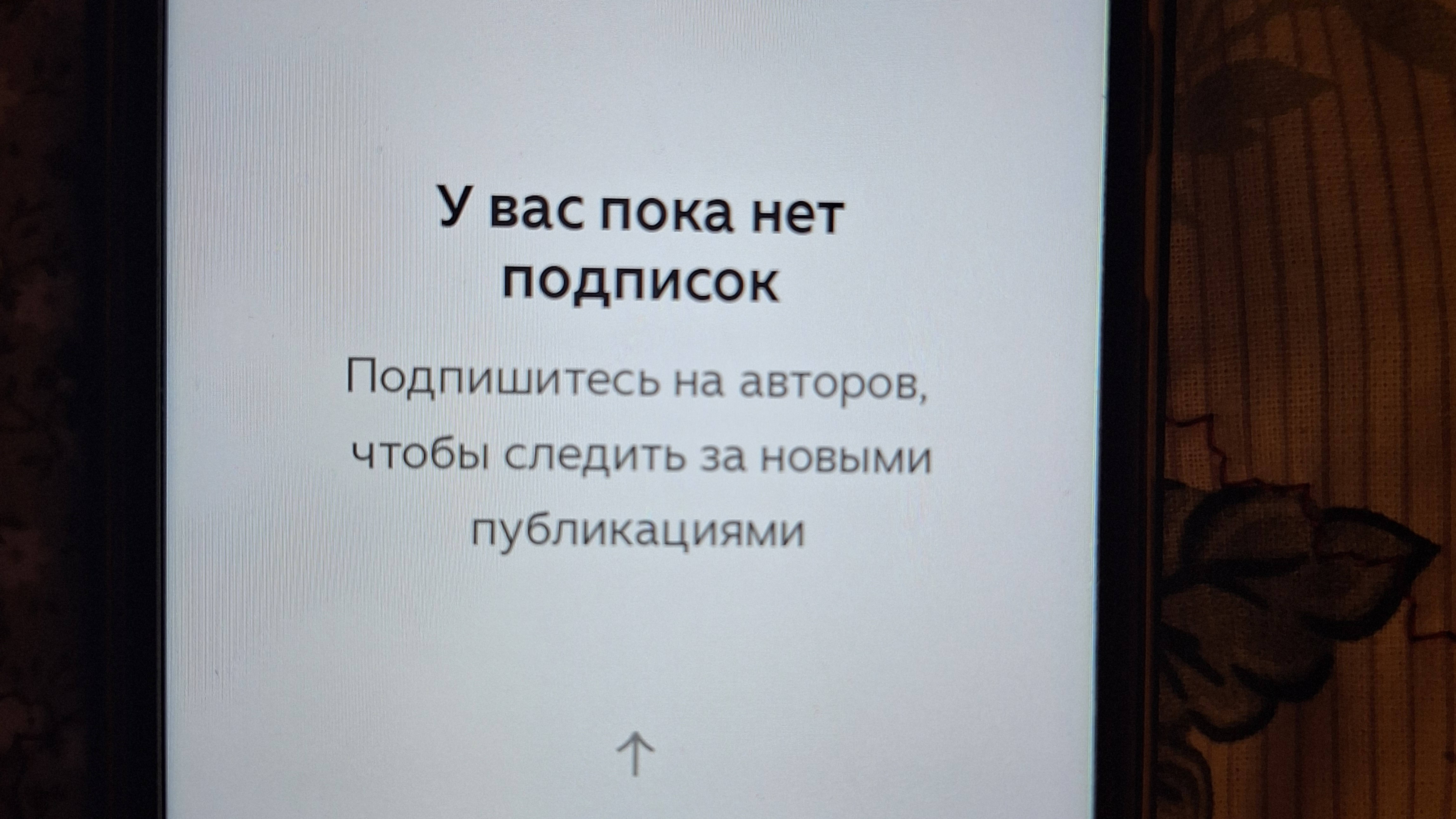 21/SOS! Кто подписан на меня в платной подписке на Дзэн, отпишитесь!!!