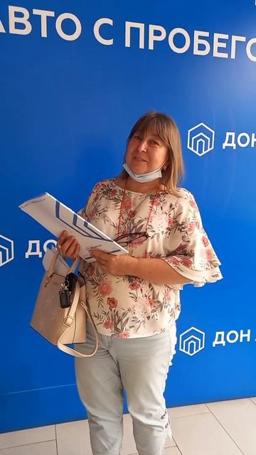 Покупка авто в Дон Автоторг Ростов-на-Дону