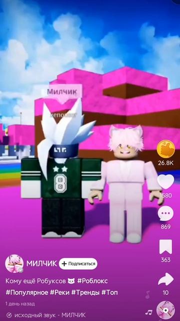 ОАОАОАОА МЕНЯ МИЛЧИК ЛАЙКНУЛ