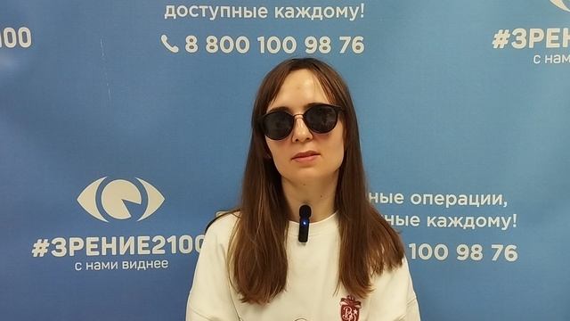 Отзыв после лазерной коррекции зрения в клинике "Зрение 2100", 88001009876